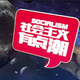 The title sequence involves images of space travel.